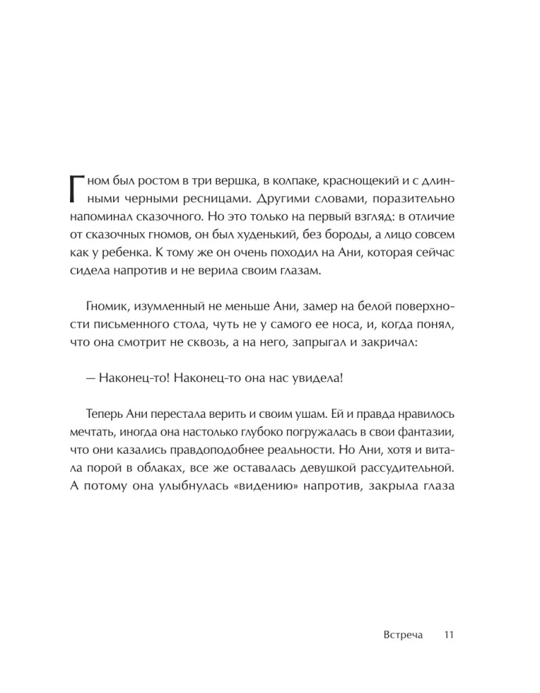 Siedem moich odbić. Medytacyjna baśń o poznawaniu siebie